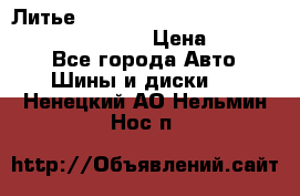 Литье R 17 Kosei nuttio version S 5x114.3/5x100 › Цена ­ 15 000 - Все города Авто » Шины и диски   . Ненецкий АО,Нельмин Нос п.